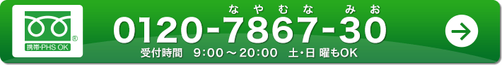毎週開催 無料説明会のご予約 各地で説明会を随時開催