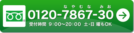 毎週開催 無料説明会のご予約 各地で説明会を随時開催