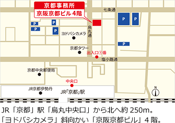 JR「京都」駅「烏丸中央口」から北へ約250ｍ。「ヨドバシカメラ」斜向かい「京阪京都ビル」4階。