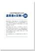 これだけあれば大丈夫!遺言書の文例×30