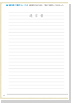 遺言書作成(下書き用)フォーマット