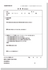 成年後見診断書フォーマット(医師提出用)