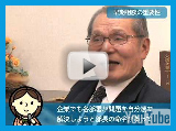葛原忠知 弁護士:動画