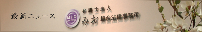 最新ニュース