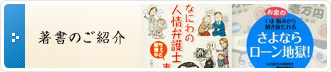 著書のご紹介