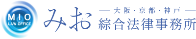 みお綜合法律事務所