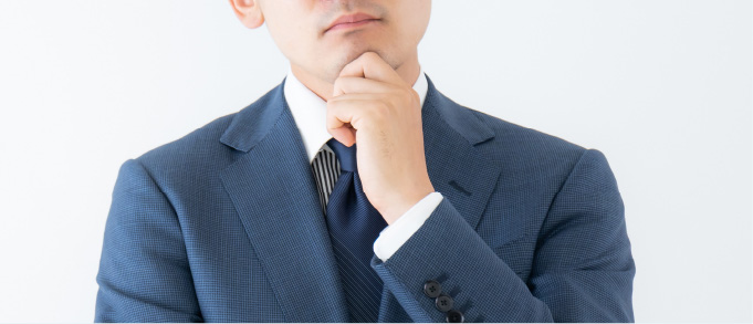 ご相談を迷われている方へ