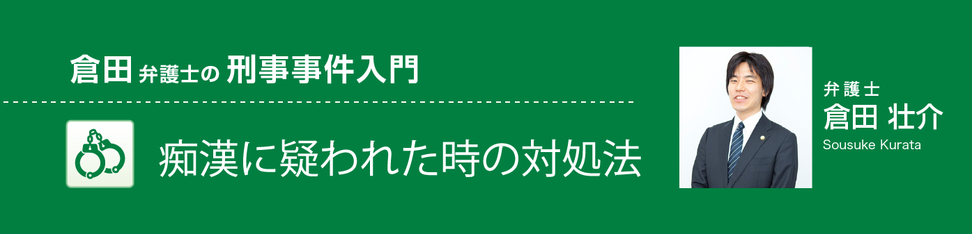 長期の勾留・自白の強要・冤罪から大切なご家族を「みお」の弁護士が守ります。