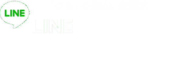 過払い金返還請求は弁護士へご相談 LINE公式アカウント　「ちょっと知りたい」を気軽にメッセージください。