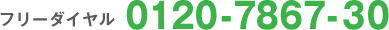 0120-7867-30
