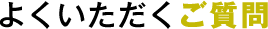 家族の過払い金のことを代わりに相談できますか？