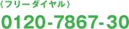 0120-7867-30