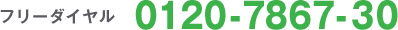 0120-7867-30