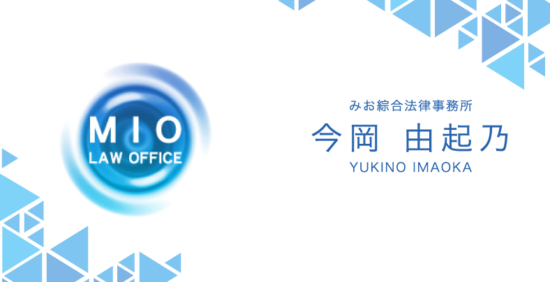 今岡 由起乃