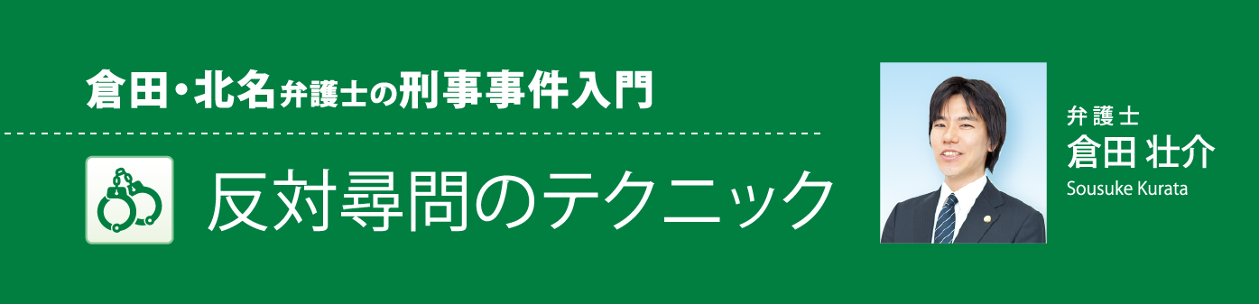 長期の勾留・自白の強要・冤罪から大切なご家族を「みお」の弁護士が守ります。